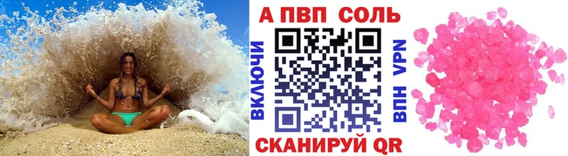 APVP кристаллы  Купить закладки  Заполярный 