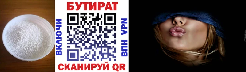 БУТИРАТ BDO 33% Купить закладки Заполярный