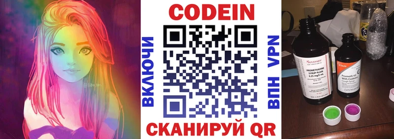 Купить  Заполярный  Кодеиновый сироп Lean напиток Lean (лин) 