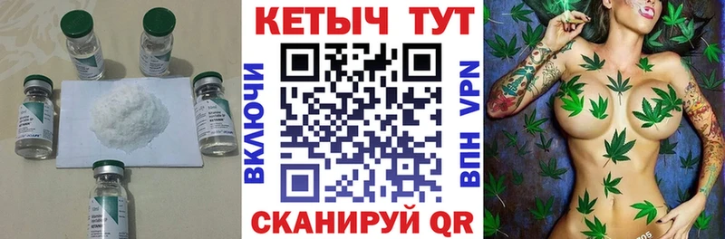Купить где  Заполярный  КЕТАМИН VHQ 