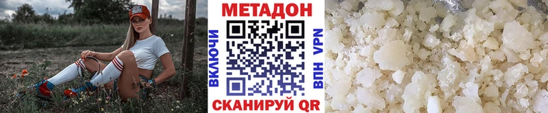 Купить закладки  Заполярный  МЕТАДОН methadone 